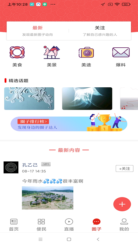 无线营山官网版图1
