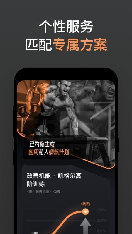久动app图3
