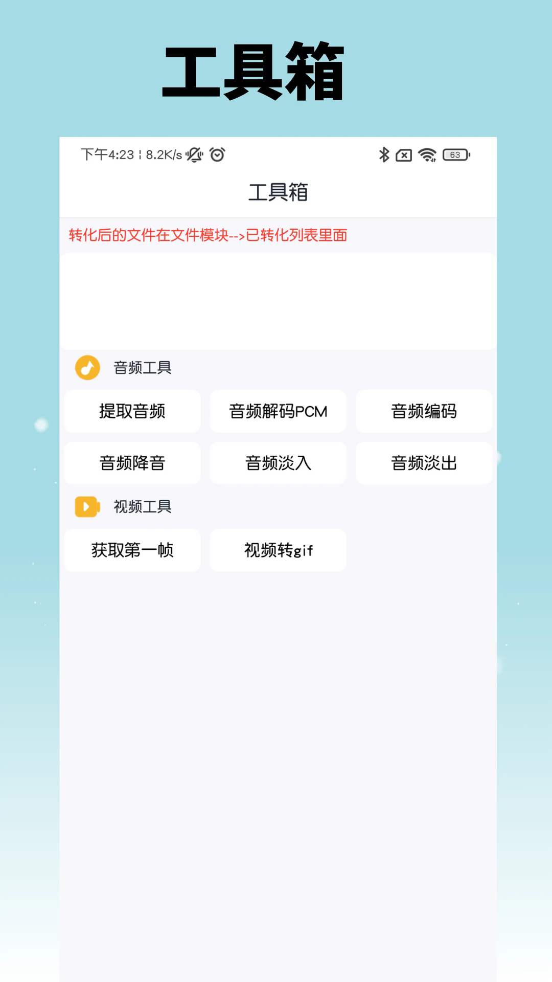 音乐剪辑工厂官网版图2