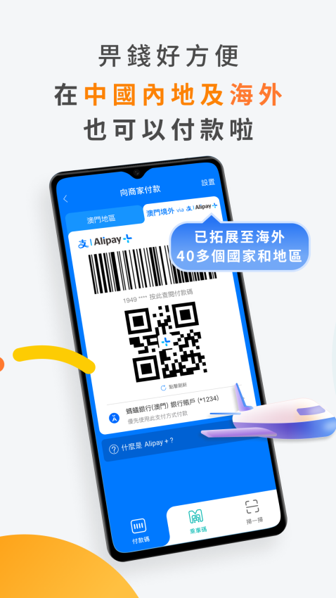 MPay软件图1