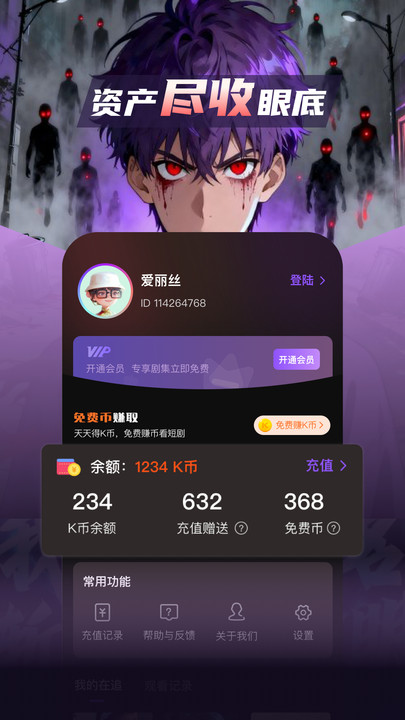 漫谭剧场软件