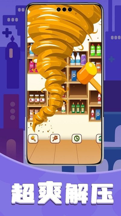 爱消除货柜图1