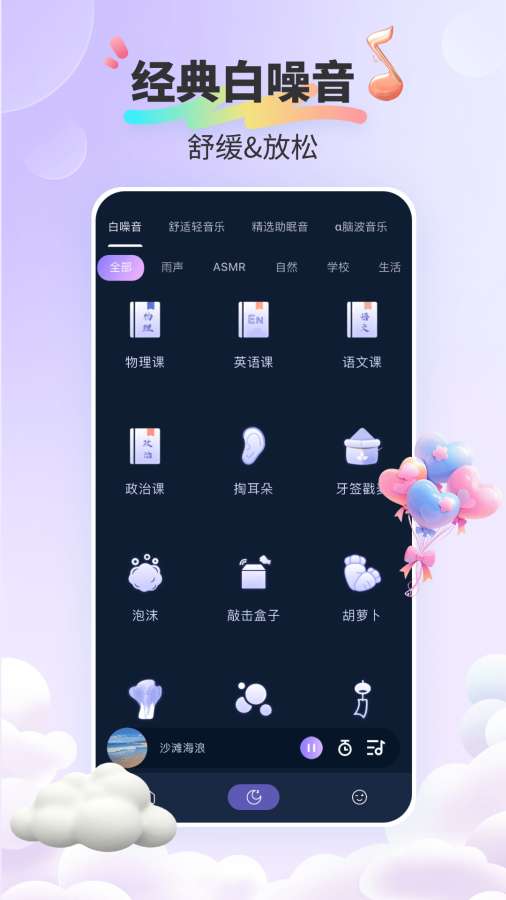 好好睡app图2