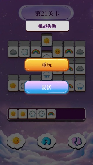 云泽天气图鉴游戏图2