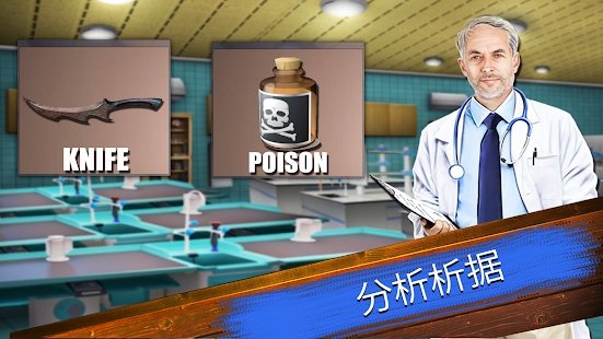 Criminal Files - Special Squad游戏图1