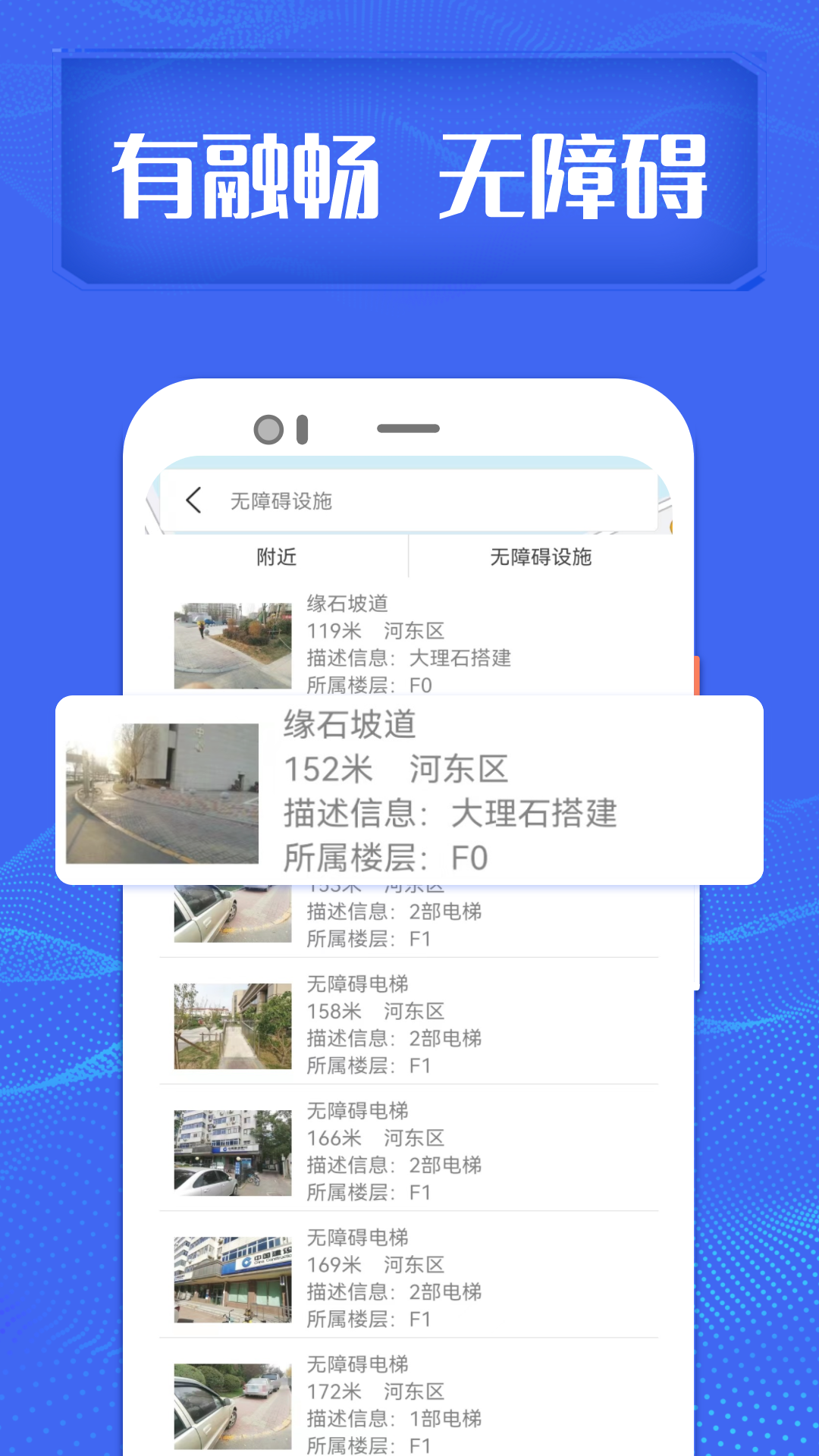 融畅官网版图3