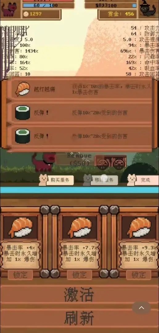 全随机猫猫大乱斗游戏图3