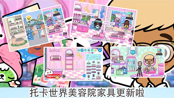 托卡城市小小世界app图2