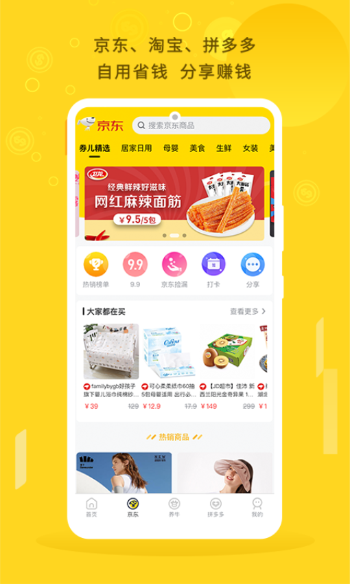 朵朵街app图3