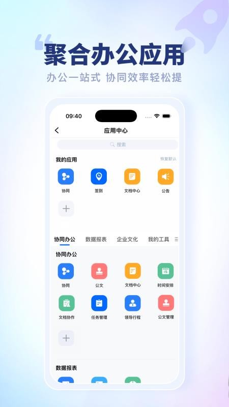 智慧鱼跃app图2