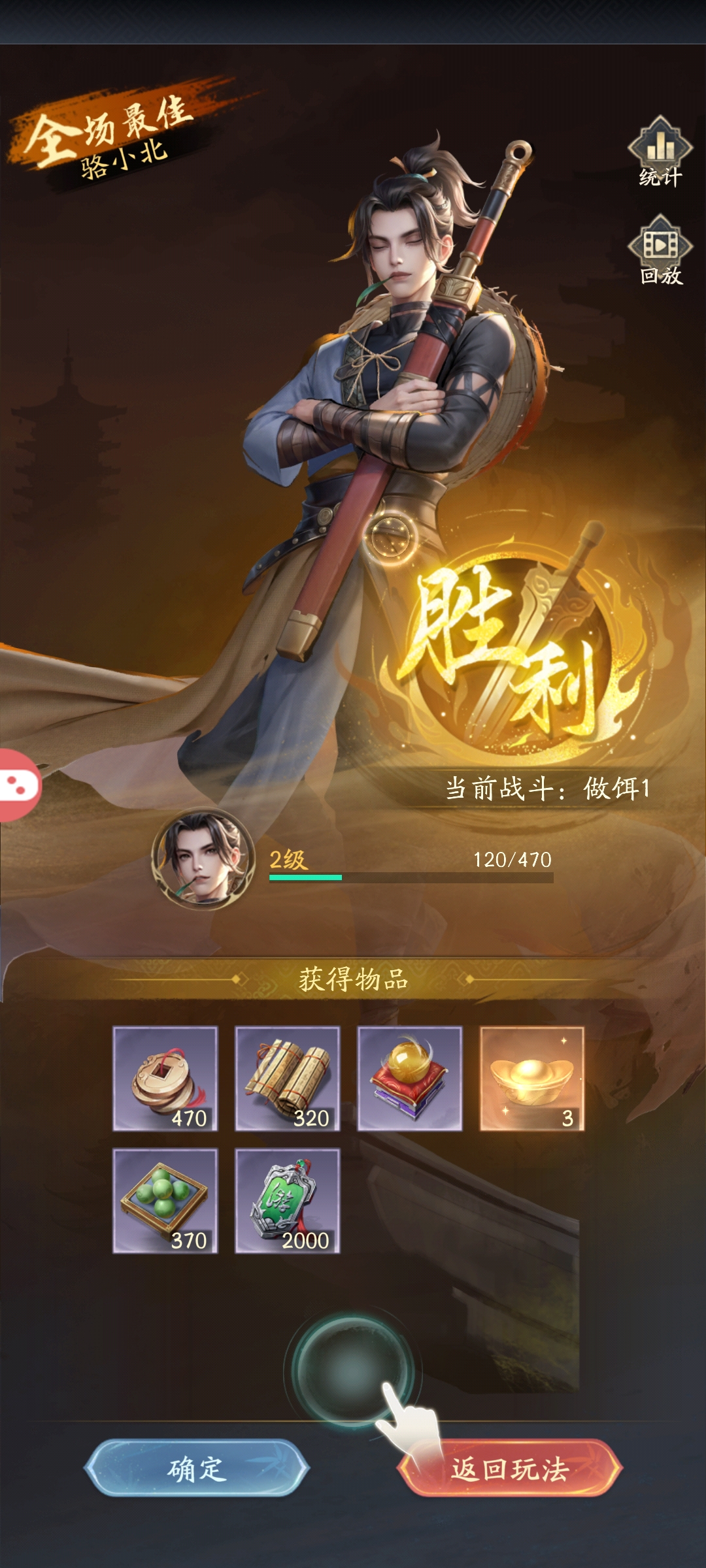 不良人：破局逆天命手游