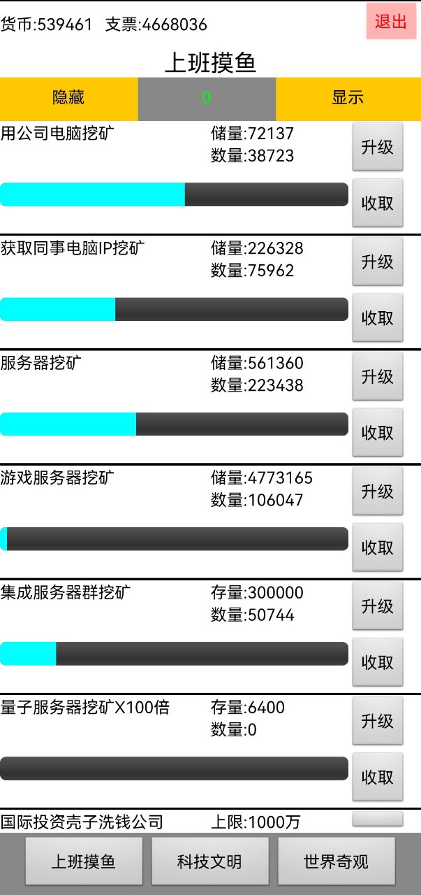 上班摸鱼游戏图3