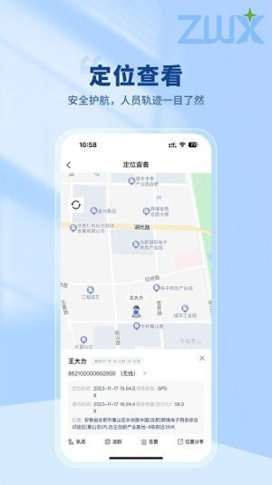 智位星个人版软件