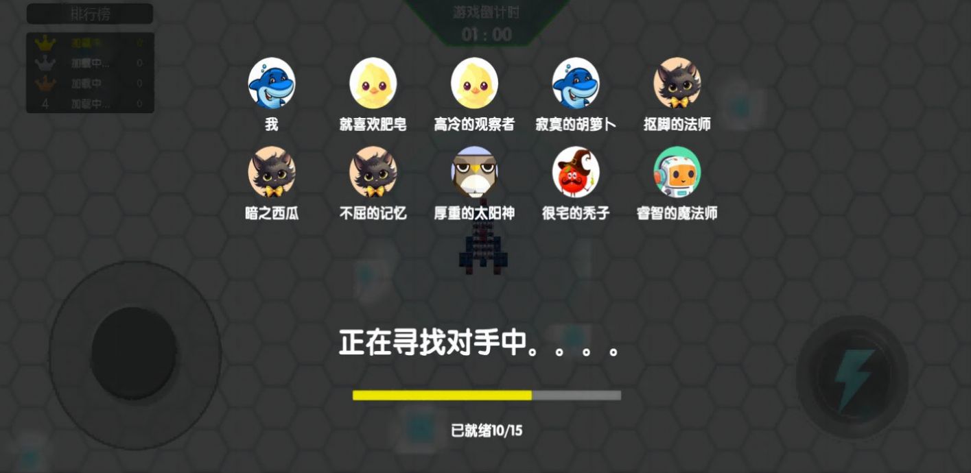 星方块大逃杀游戏图3
