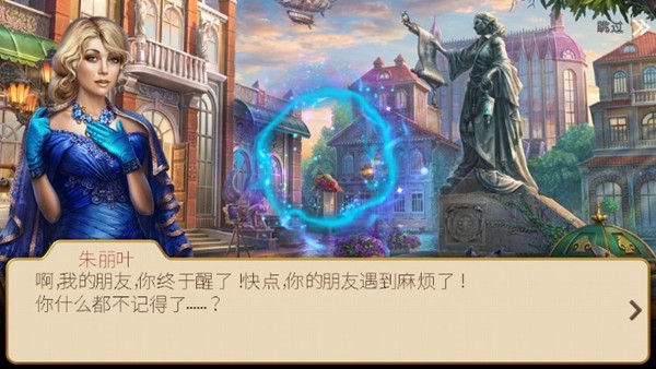 Hidden City游戏图1