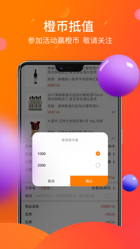 盈橙app