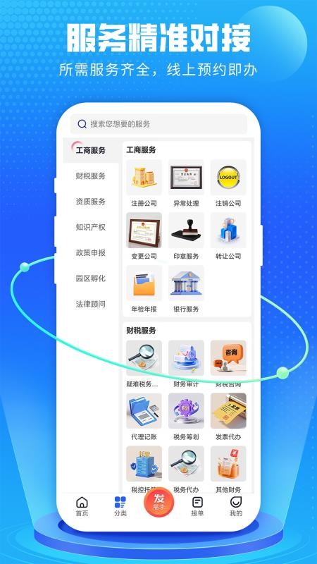 公司起名软件图1