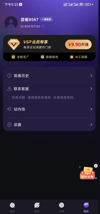 合家看剧免费版图1