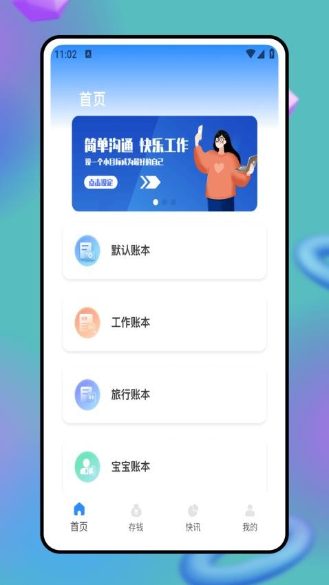 商助管家app