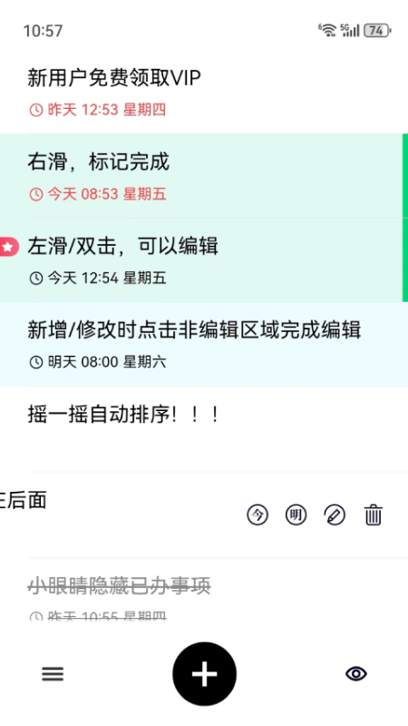 极简清单软件图3