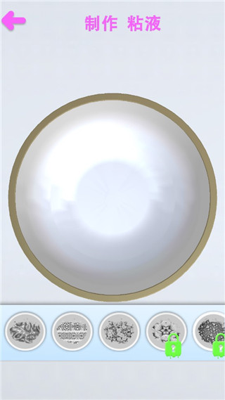 解压粘液模拟器游戏图3