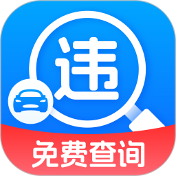 交通出行快查app图标
