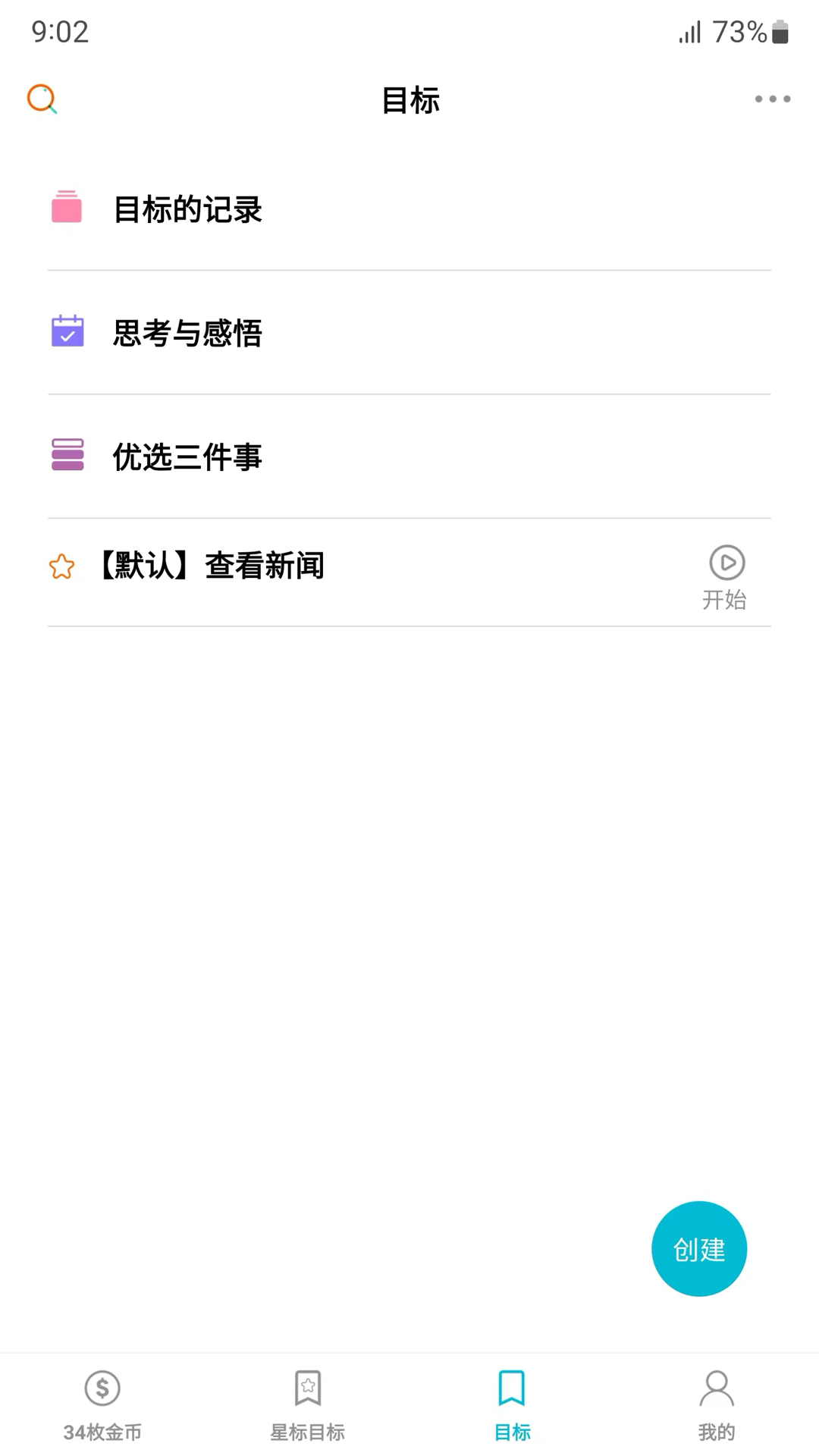 34枚金币app图3