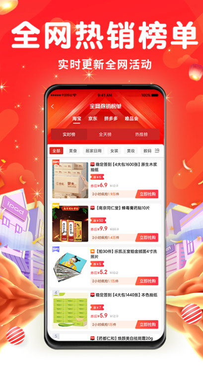 永返邦安卓版图1