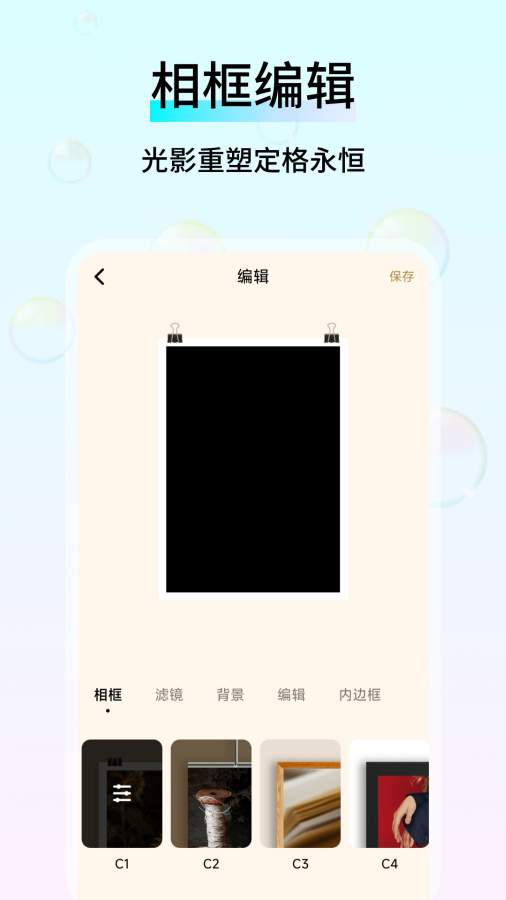 鱼眼镜头app