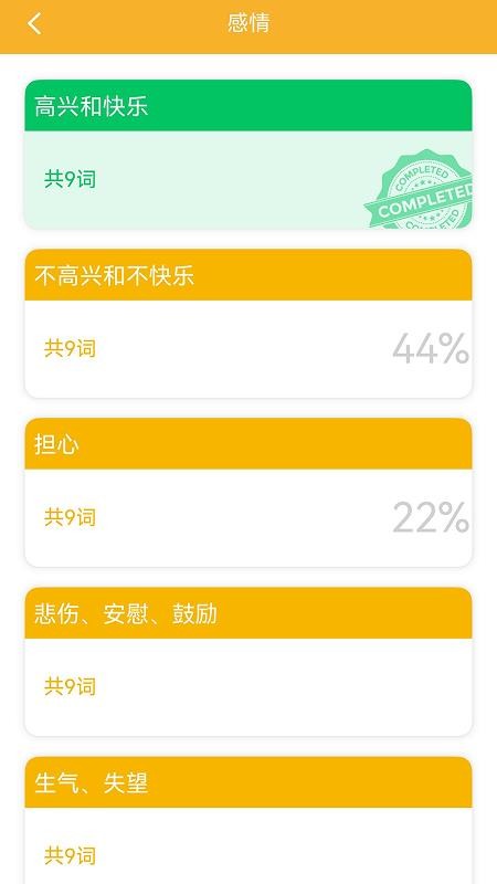 韩语旅游口语999句app