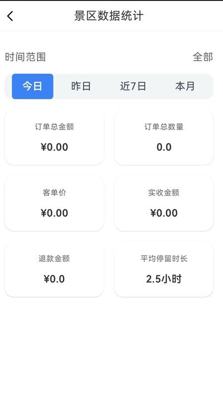 随心瞰商家版app