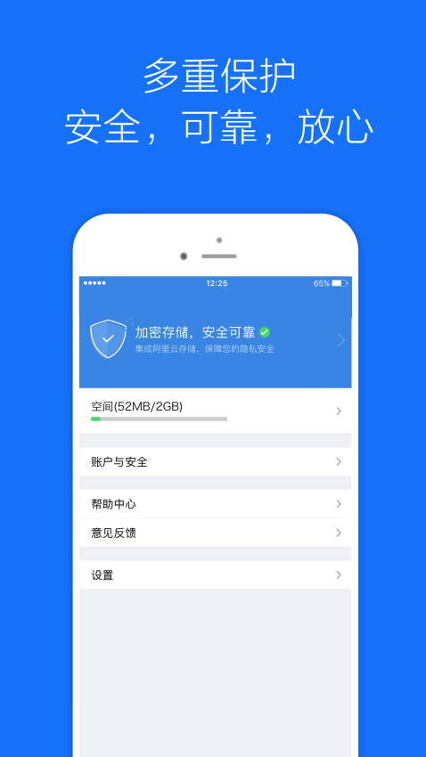 私密相册管家app图1