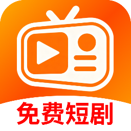 可马免费短剧app图标