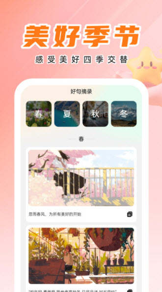 天才壁纸app图2