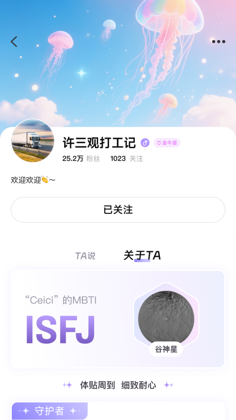 心灵宇宙app图1