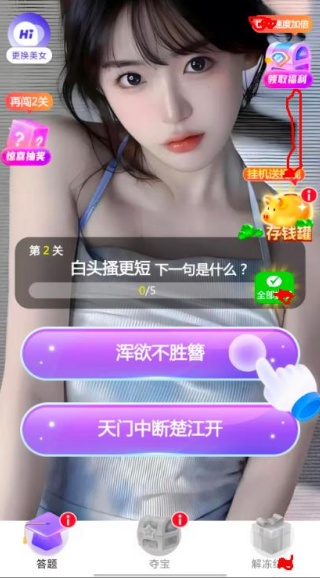 题升发财手机版图2