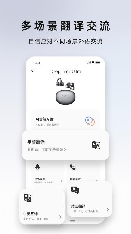 DeepChords软件