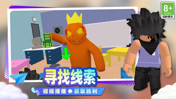 逃过这一局游戏图2