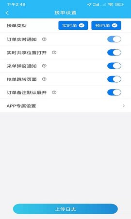 同城众包软件