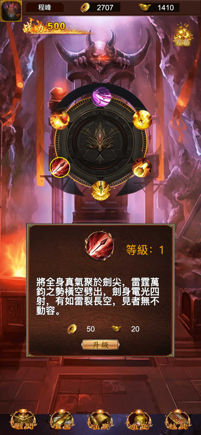 八零神途安卓版