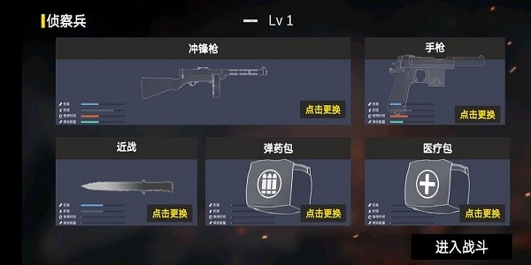 打鬼子模拟器图3
