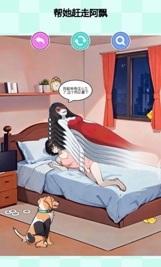 阿飘来压床游戏图3