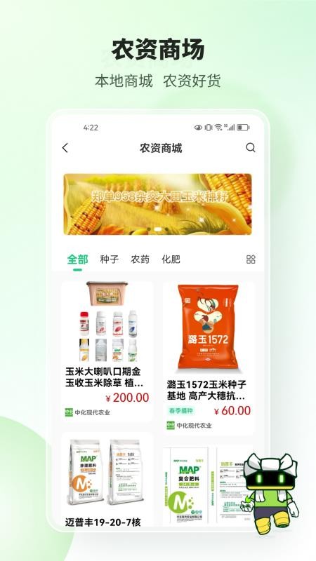 榆阳新农人app图3