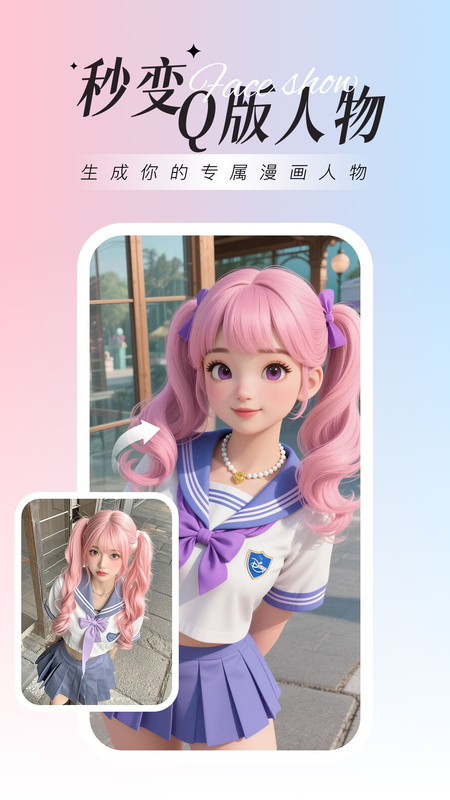 焕图软件图1
