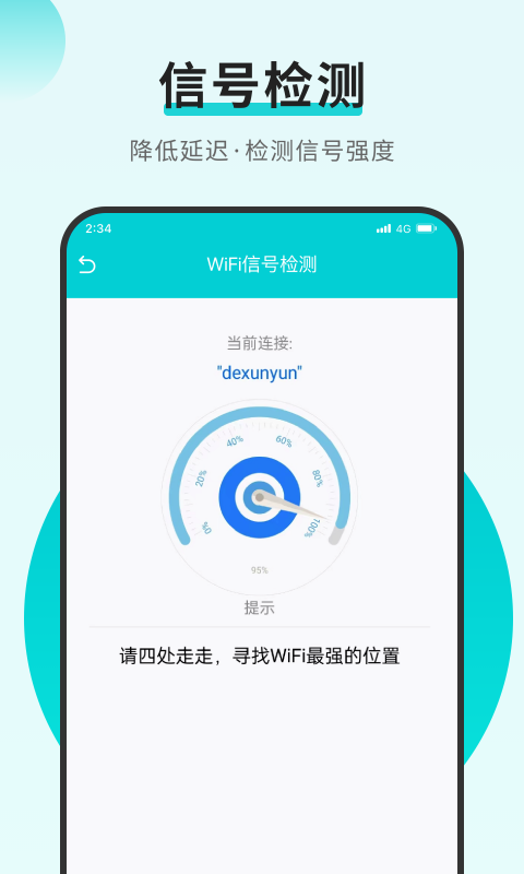 蚂蚁流量精灵最新版