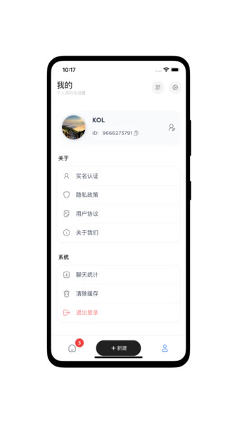 听君阁app图2