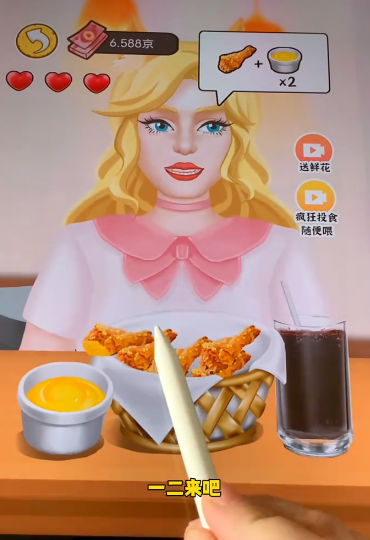 投喂食物手游图2