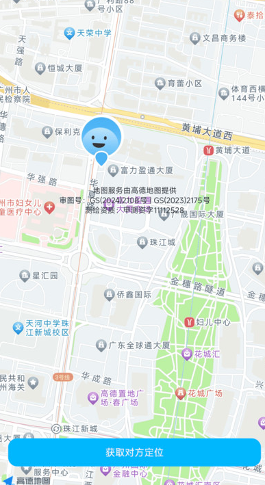 爱萌清晰宝手机版图4