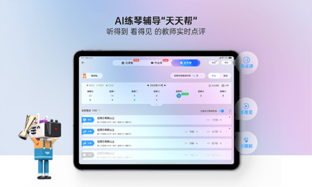 玖月琴侣app图2