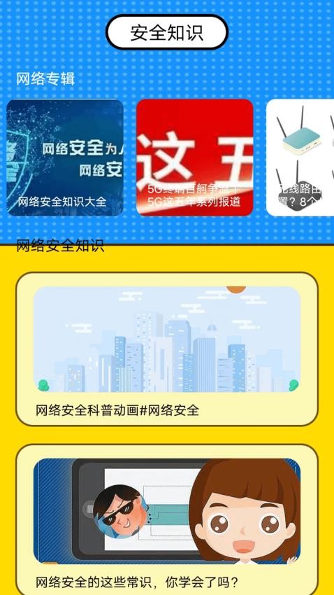 小月弱网app图2